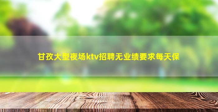 许昌酒吧招聘